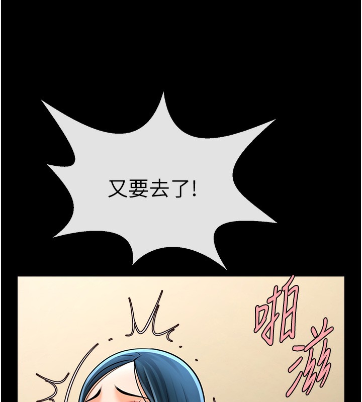 45P - 炸裂吧!巨棒