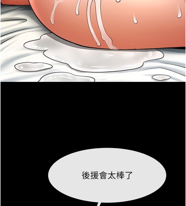 54P - 炸裂吧!巨棒