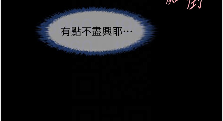 58P - 炸裂吧!巨棒