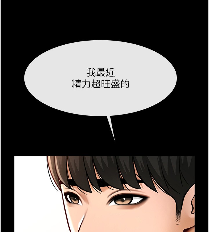 59P - 炸裂吧!巨棒