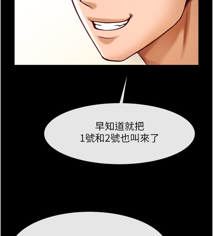 60P - 炸裂吧!巨棒