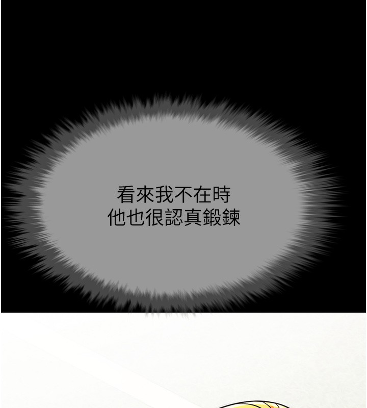 76P - 炸裂吧!巨棒
