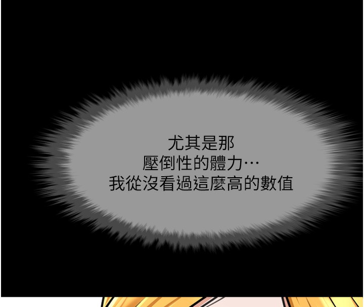 79P - 炸裂吧!巨棒
