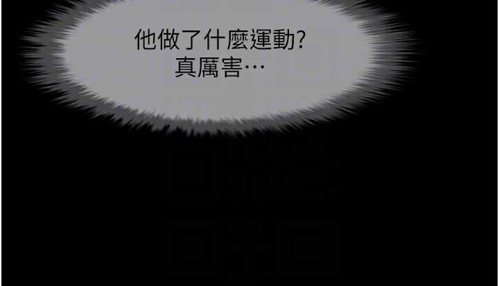 81P - 炸裂吧!巨棒