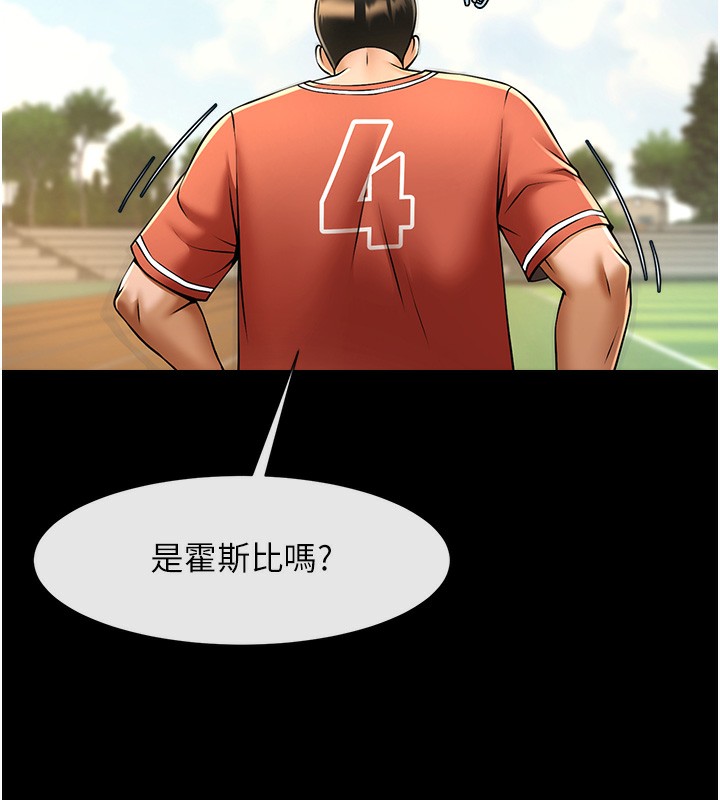 83P - 炸裂吧!巨棒