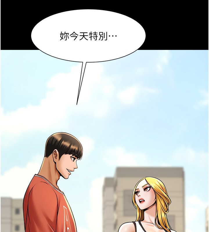 90P - 炸裂吧!巨棒