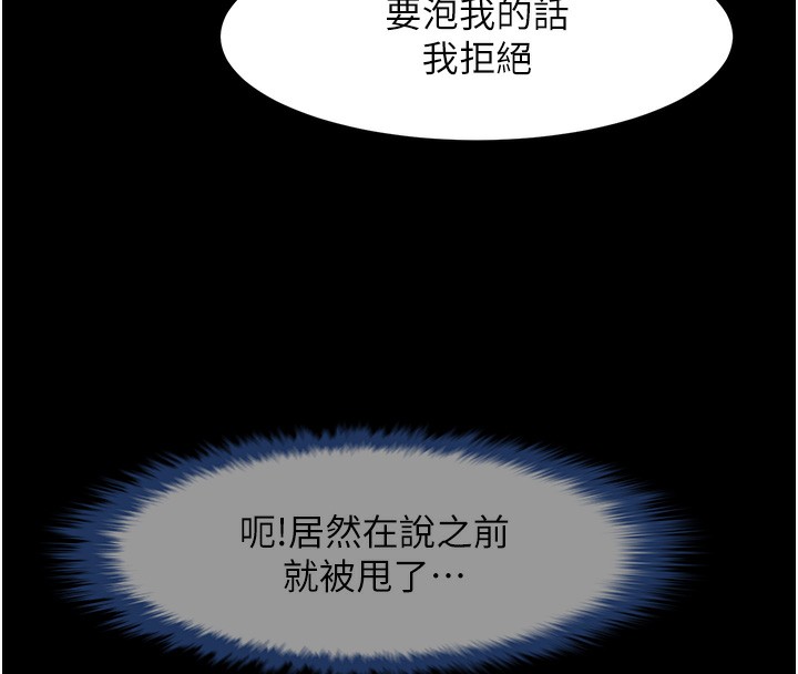 92P - 炸裂吧!巨棒