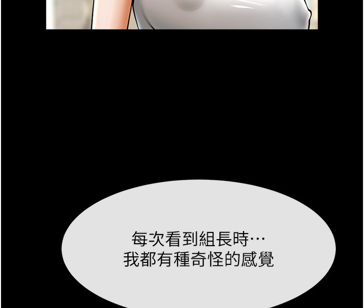 98P - 炸裂吧!巨棒