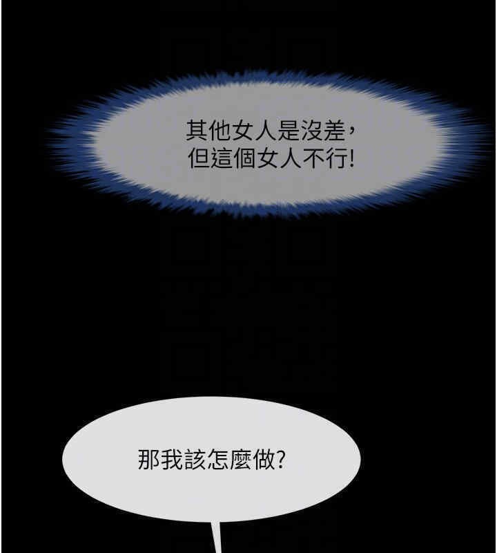 106P - 炸裂吧!巨棒