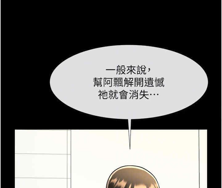 108P - 炸裂吧!巨棒