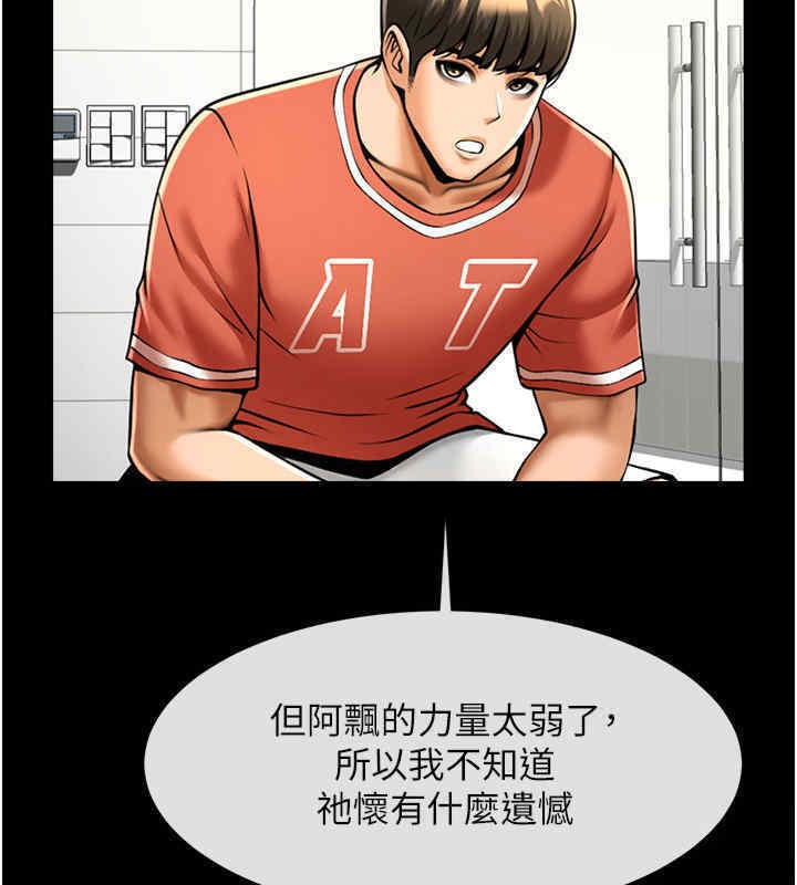 109P - 炸裂吧!巨棒