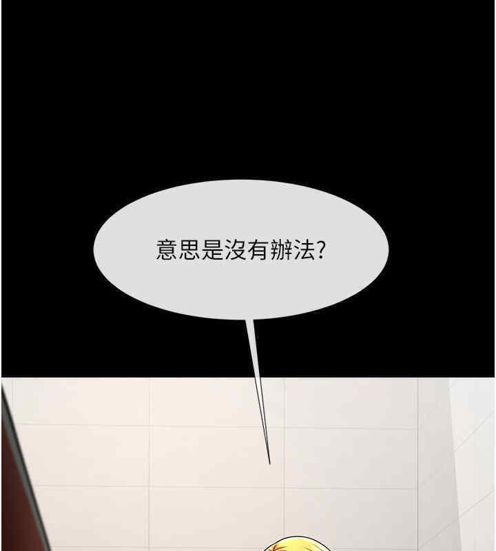 111P - 炸裂吧!巨棒