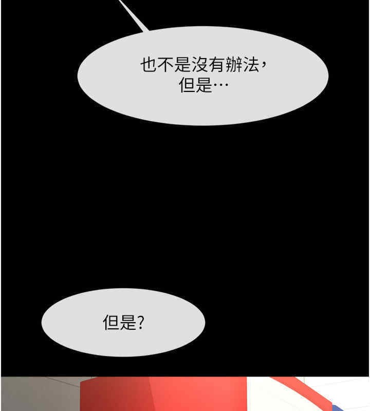 113P - 炸裂吧!巨棒
