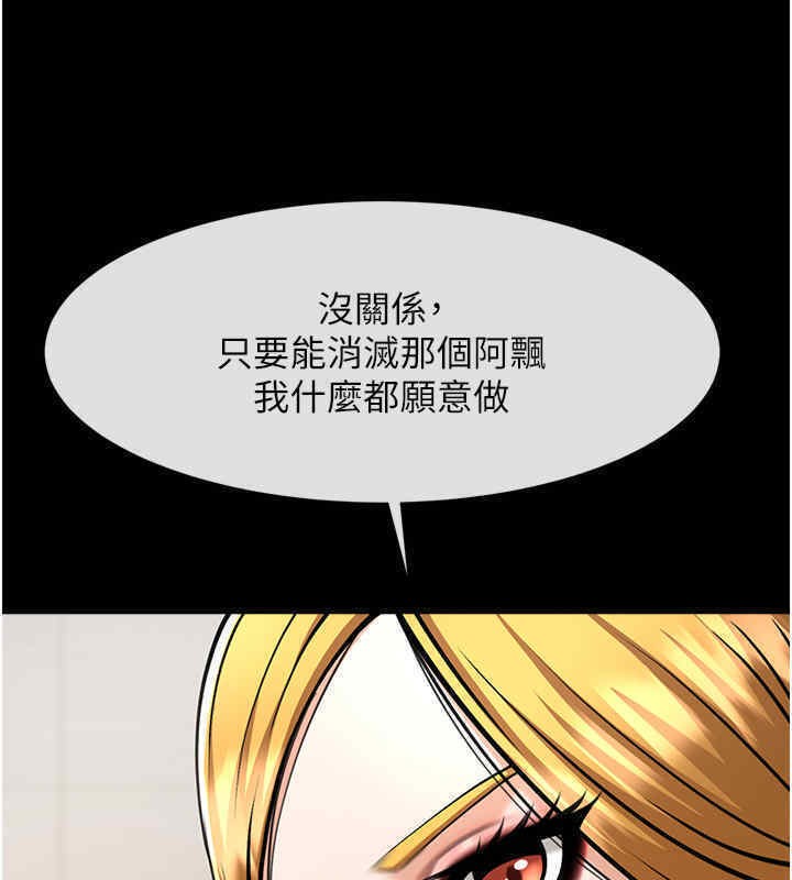 115P - 炸裂吧!巨棒