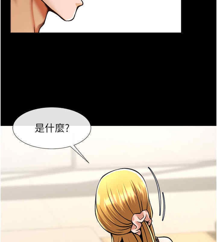 118P - 炸裂吧!巨棒