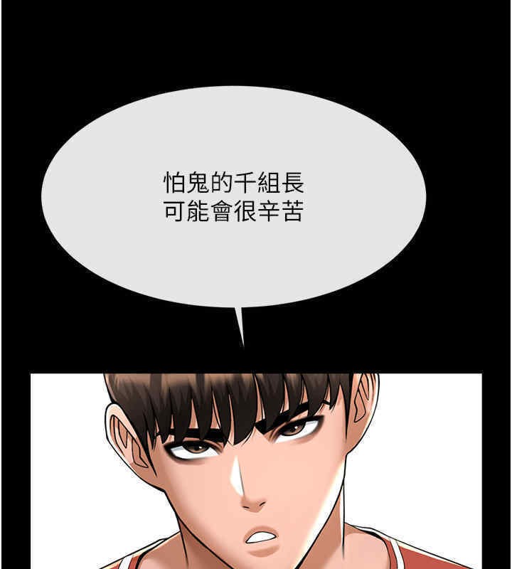 124P - 炸裂吧!巨棒