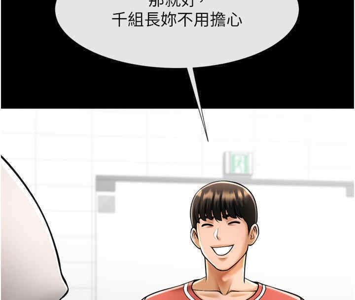 127P - 炸裂吧!巨棒