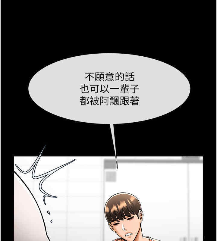 131P - 炸裂吧!巨棒