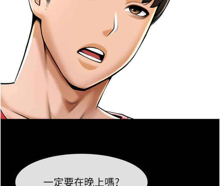 134P - 炸裂吧!巨棒
