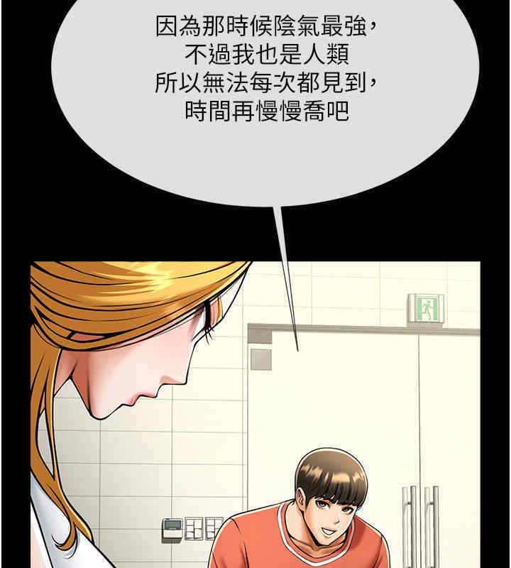136P - 炸裂吧!巨棒