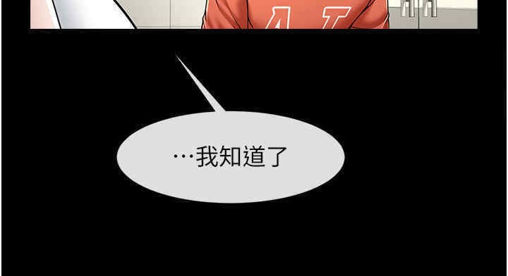 137P - 炸裂吧!巨棒