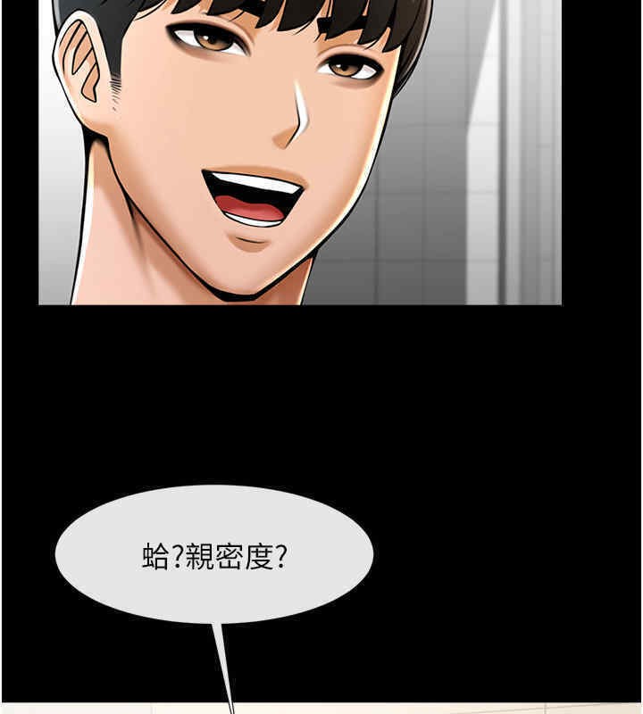 140P - 炸裂吧!巨棒