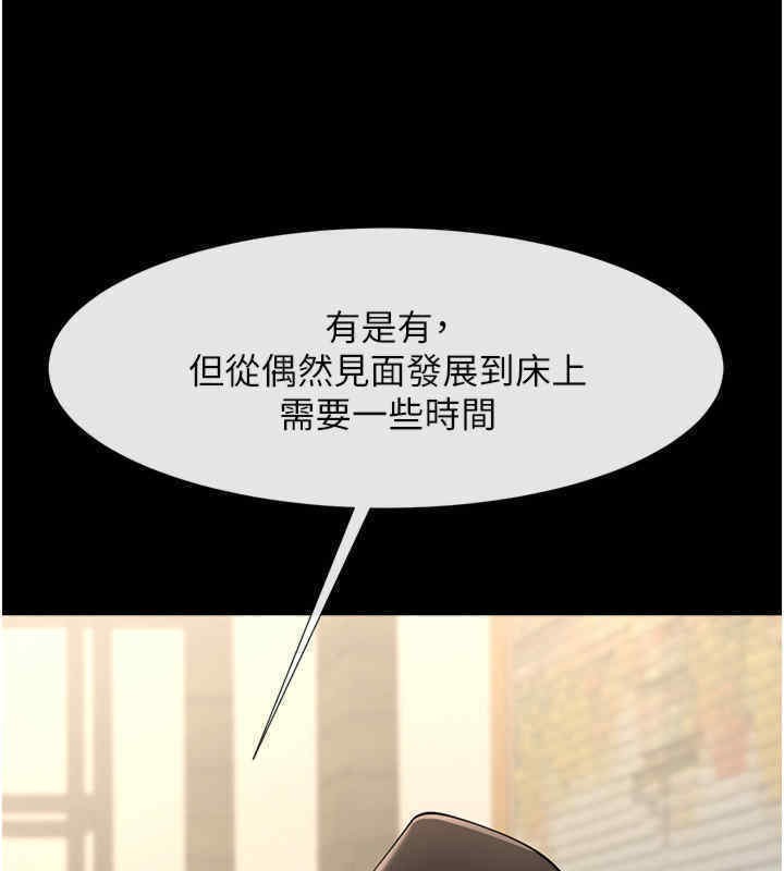 149P - 炸裂吧!巨棒
