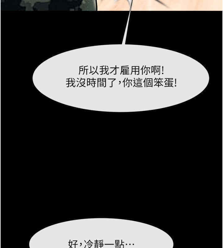 151P - 炸裂吧!巨棒