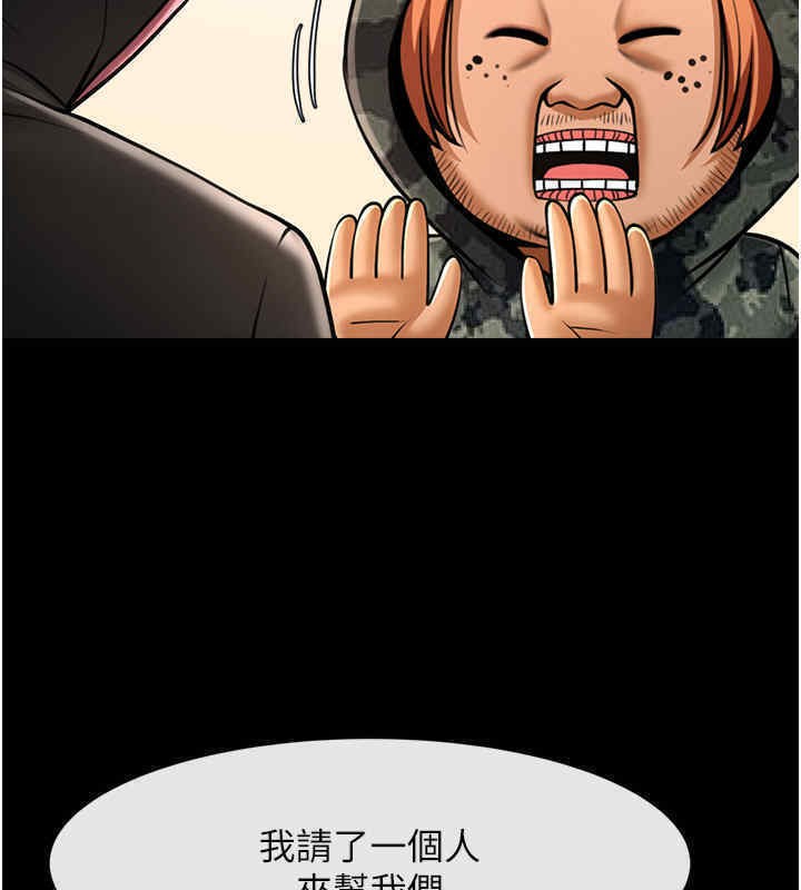153P - 炸裂吧!巨棒
