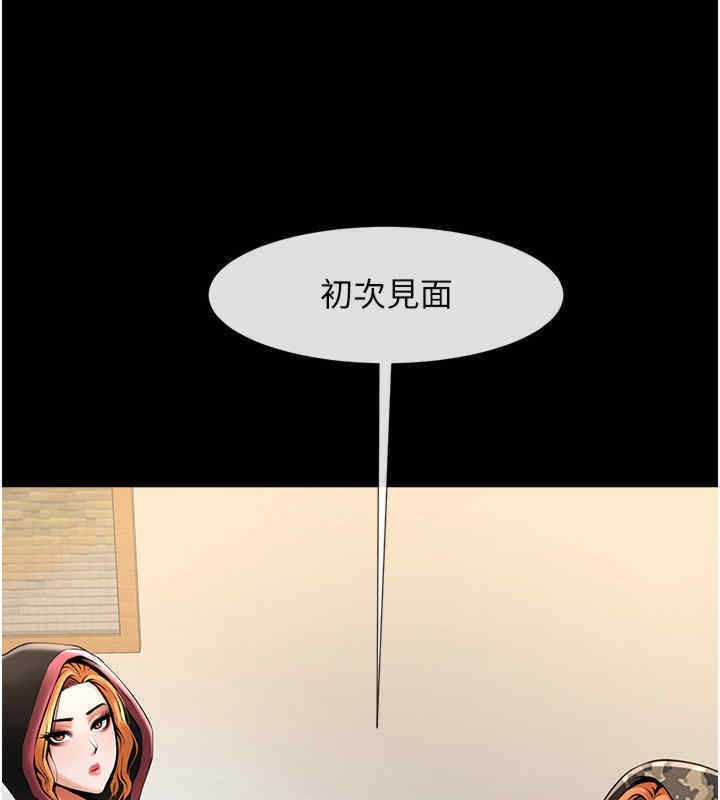 162P - 炸裂吧!巨棒