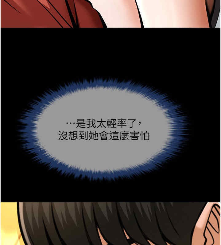 25P - 炸裂吧!巨棒