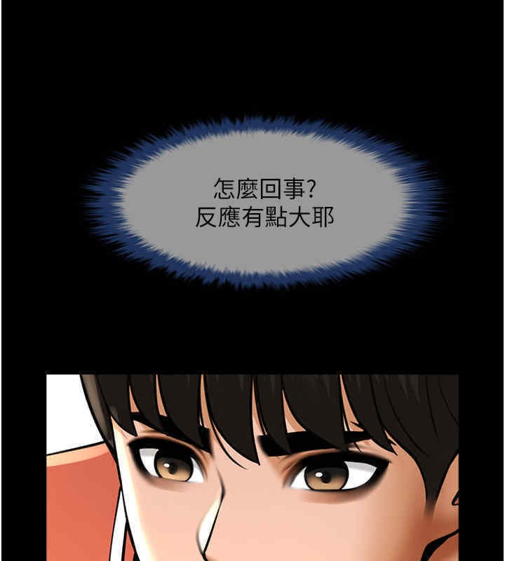 2P - 炸裂吧!巨棒