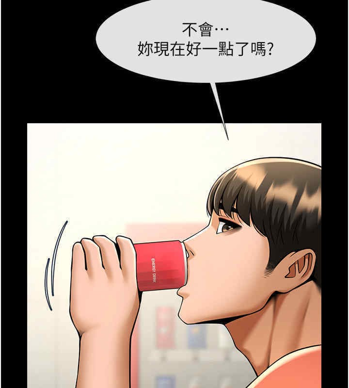 37P - 炸裂吧!巨棒