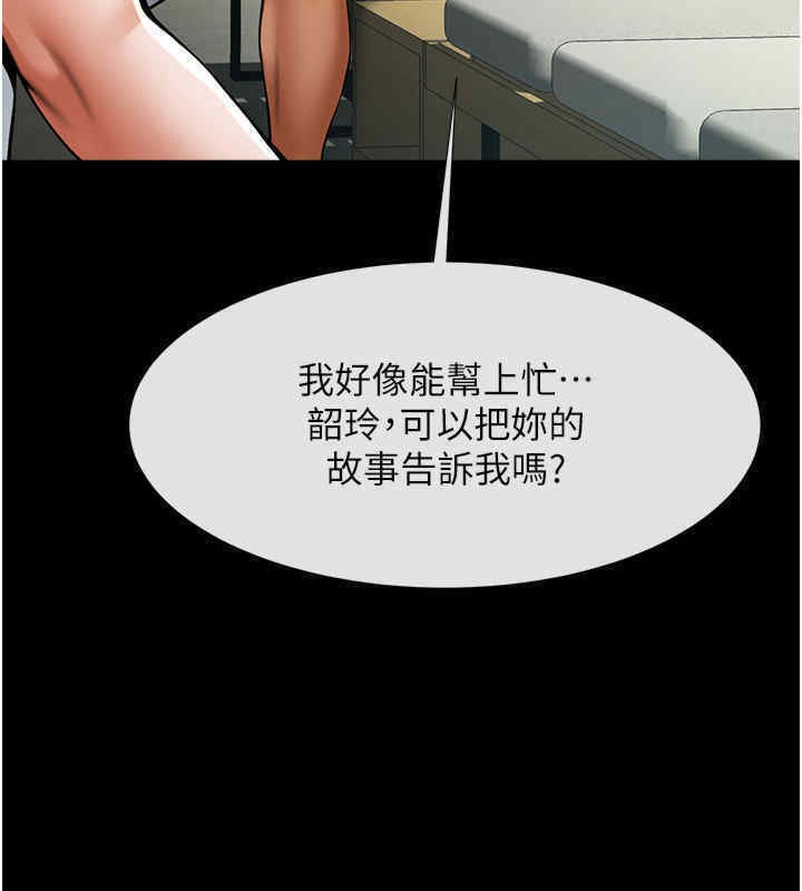 43P - 炸裂吧!巨棒