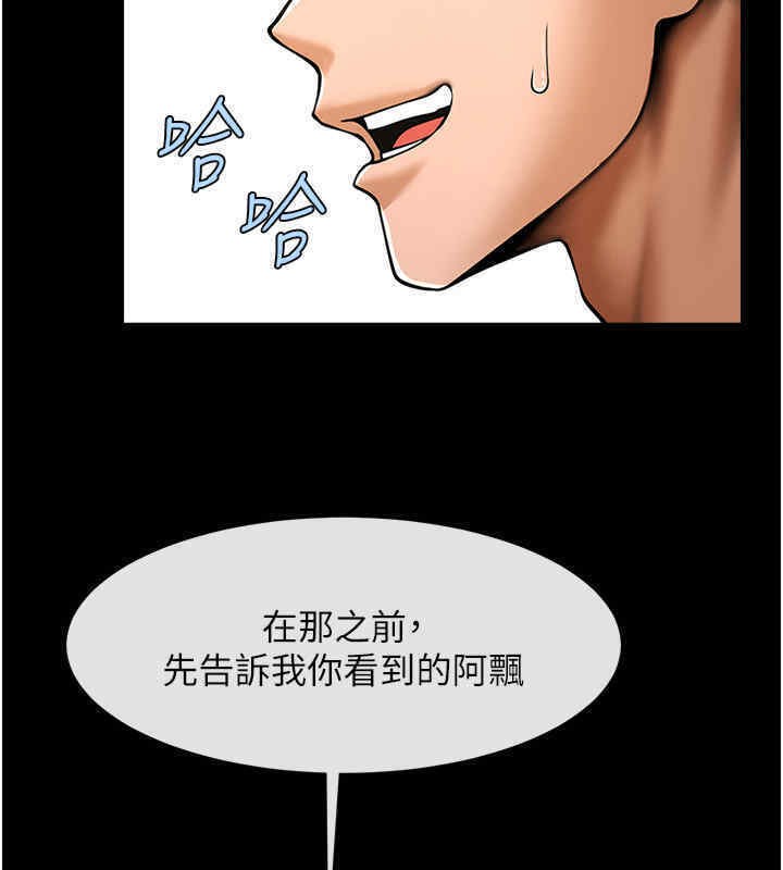 47P - 炸裂吧!巨棒