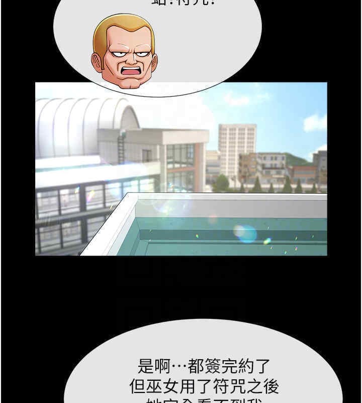 54P - 炸裂吧!巨棒