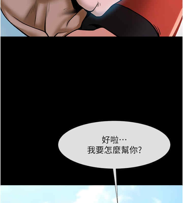 70P - 炸裂吧!巨棒