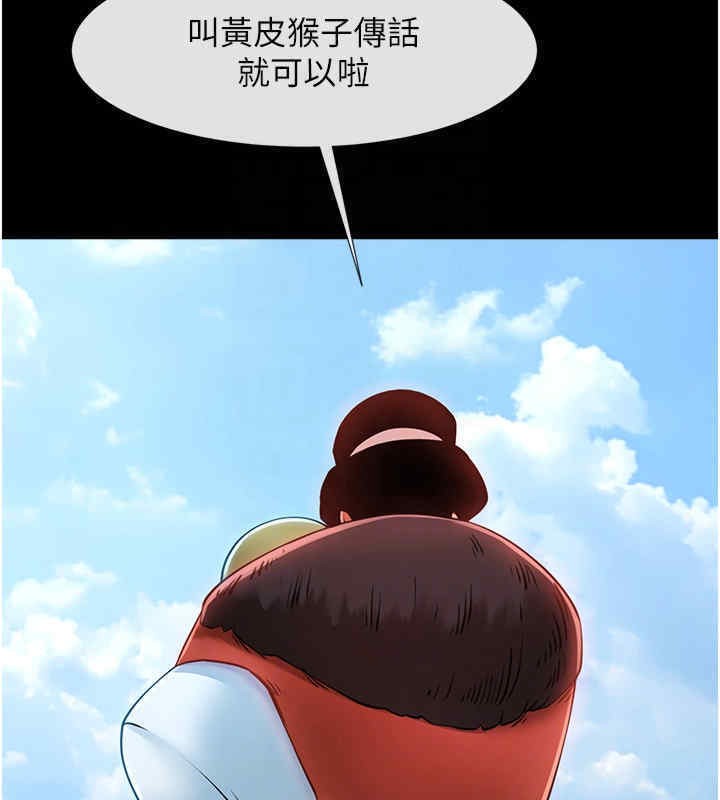 74P - 炸裂吧!巨棒