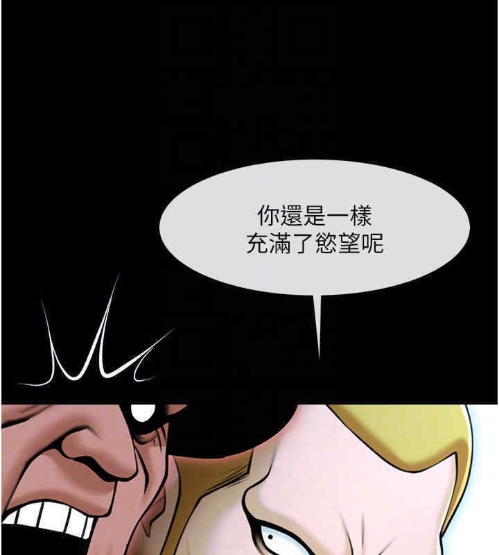 79P - 炸裂吧!巨棒