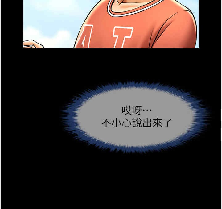 7P - 炸裂吧!巨棒