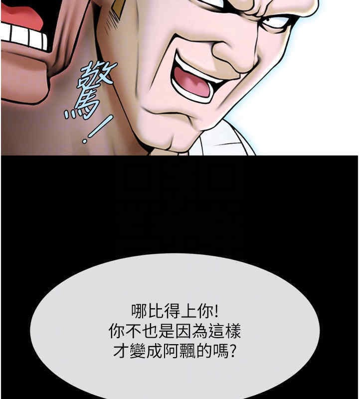 80P - 炸裂吧!巨棒