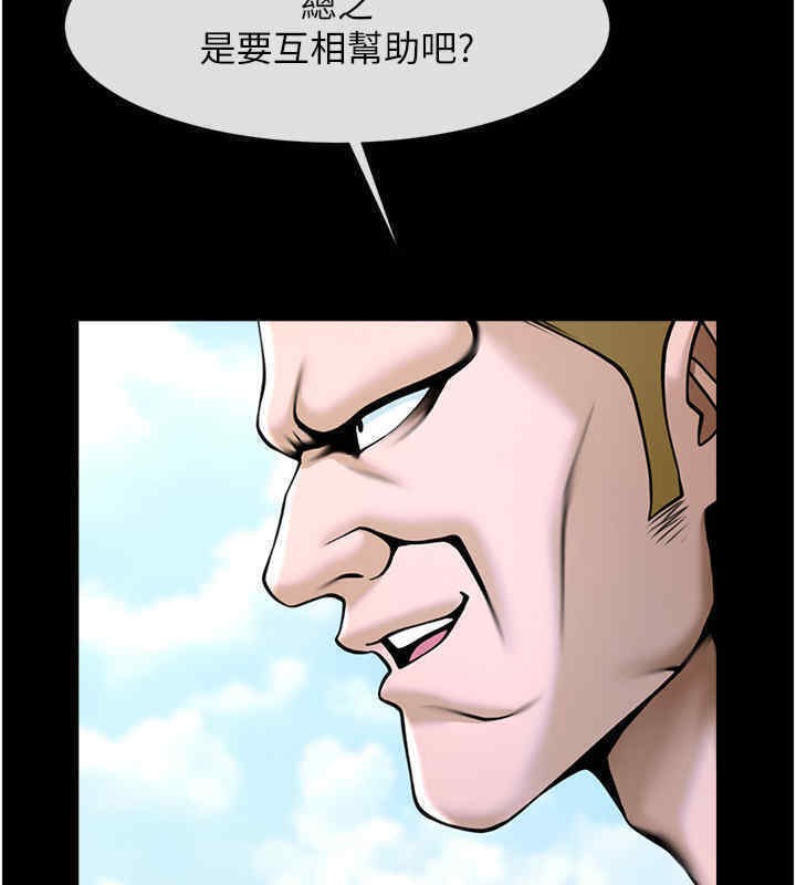 83P - 炸裂吧!巨棒
