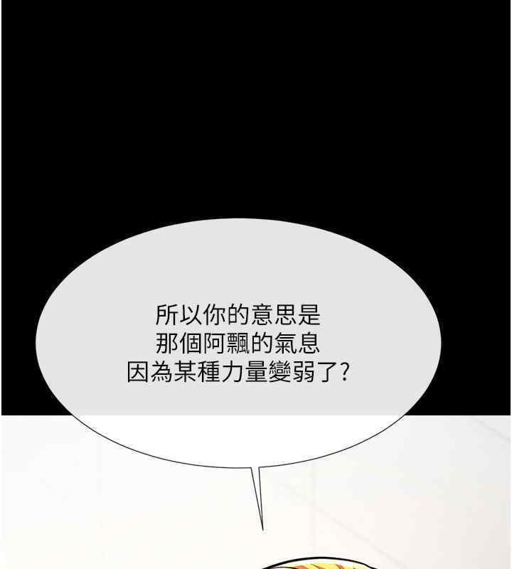 89P - 炸裂吧!巨棒