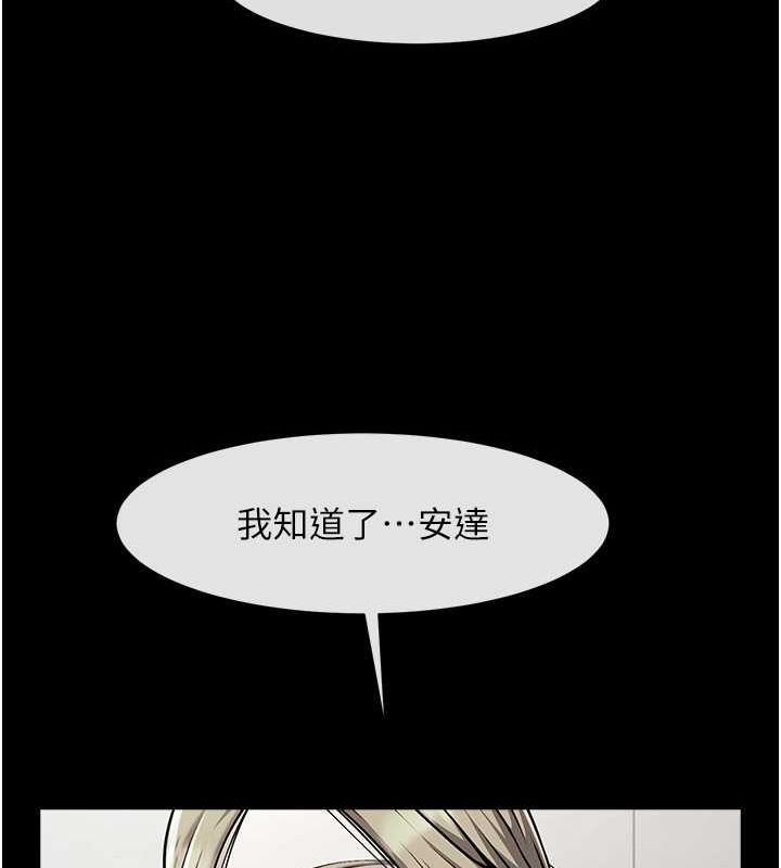 104P - 炸裂吧!巨棒