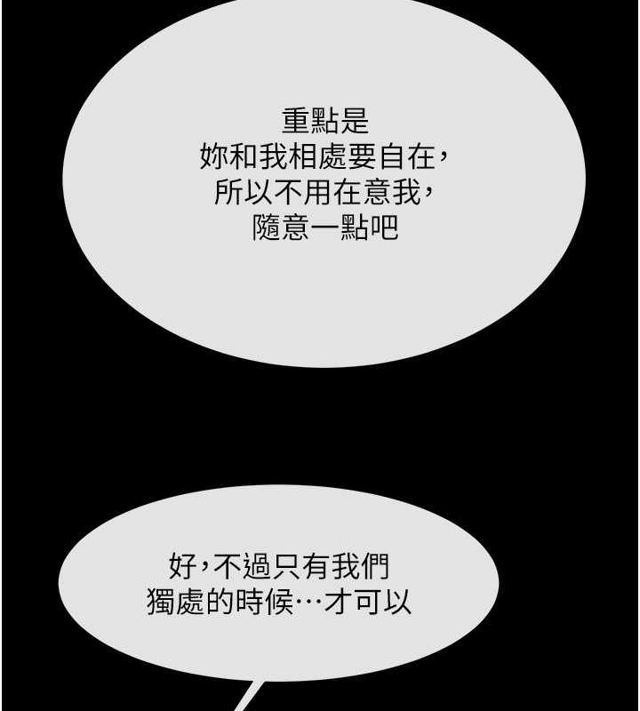 107P - 炸裂吧!巨棒