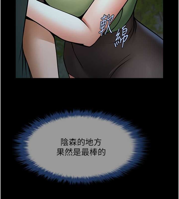 116P - 炸裂吧!巨棒