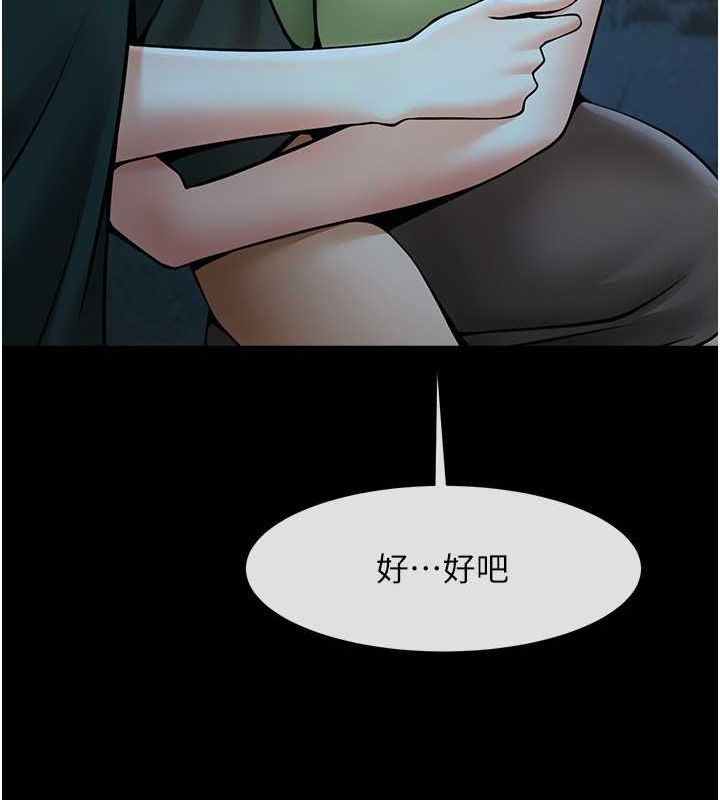 122P - 炸裂吧!巨棒