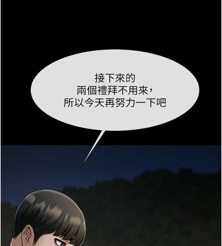 123P - 炸裂吧!巨棒