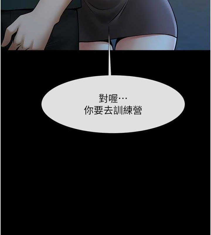 125P - 炸裂吧!巨棒