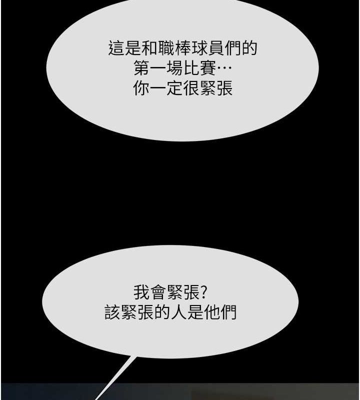 129P - 炸裂吧!巨棒